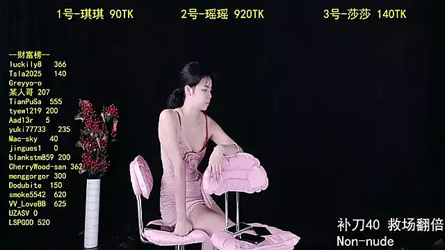 Naked Room yaoyao168 